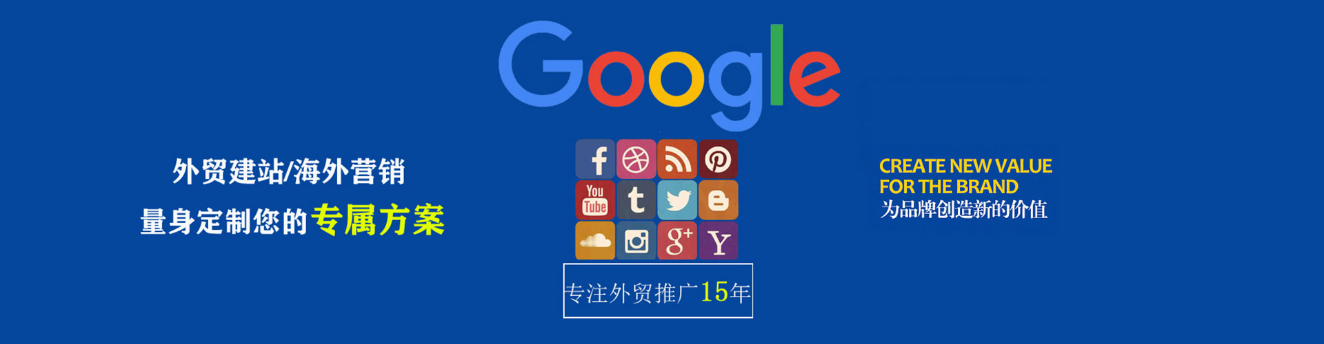 青山sem代运营